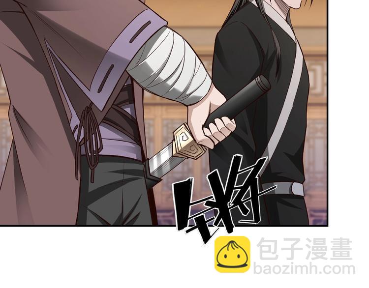 🍲最强反派系统 第15话 开始反戈 第13页