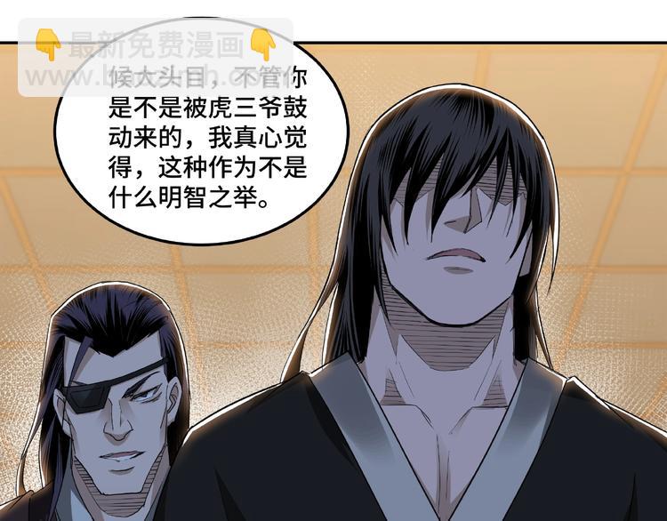 🍲最强反派系统 第15话 开始反戈 第16页