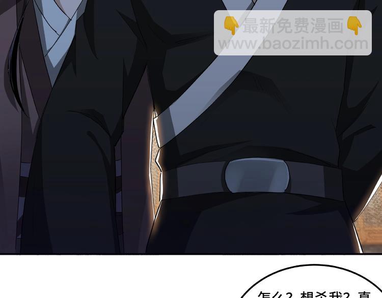🍲最强反派系统 第15话 开始反戈 第17页