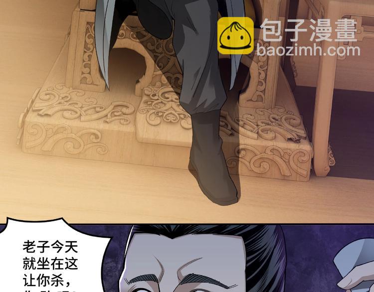 🍲最强反派系统 第15话 开始反戈 第19页