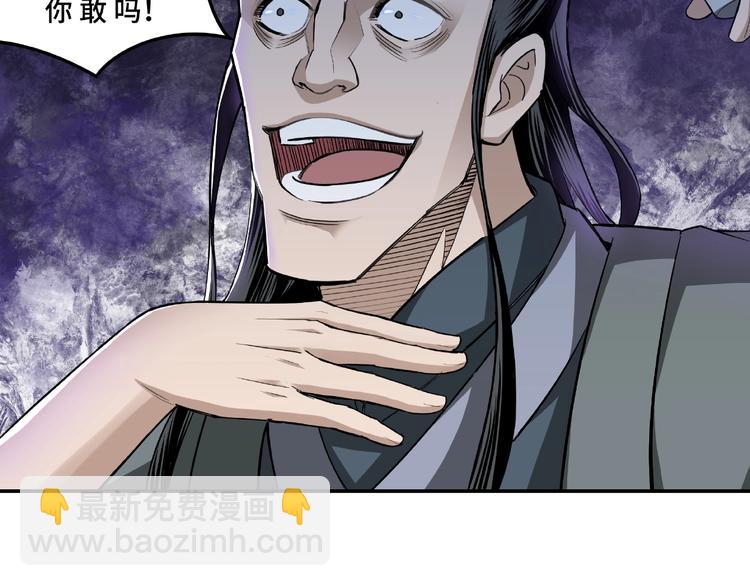 🍲最强反派系统 第15话 开始反戈 第20页