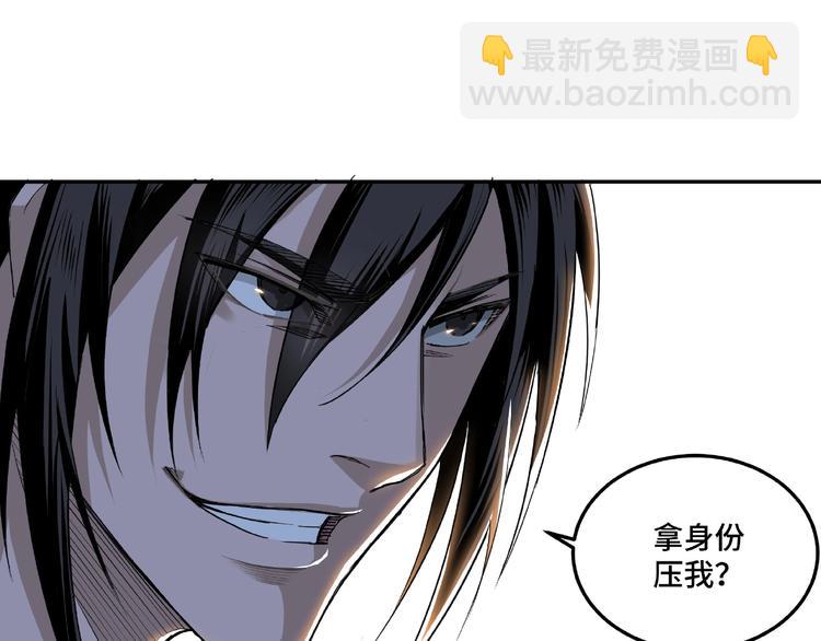 🍲最强反派系统 第15话 开始反戈 第21页