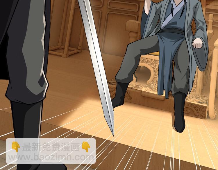 🍲最强反派系统 第15话 开始反戈 第28页