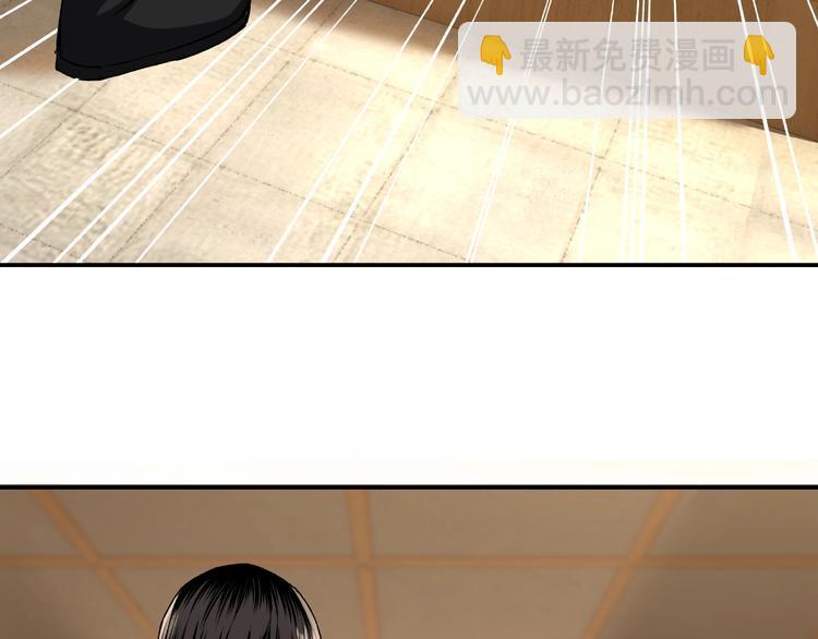 🍲最强反派系统 第15话 开始反戈 第29页