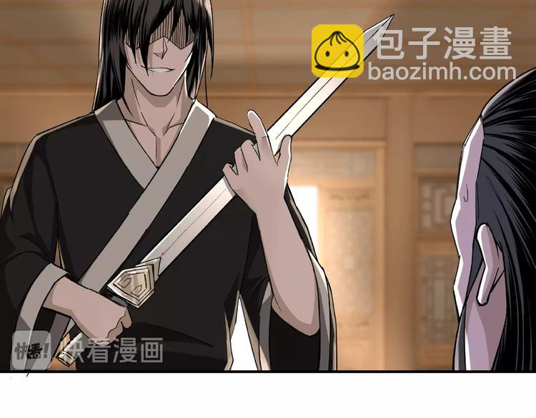 🍲最强反派系统 第15话 开始反戈 第30页