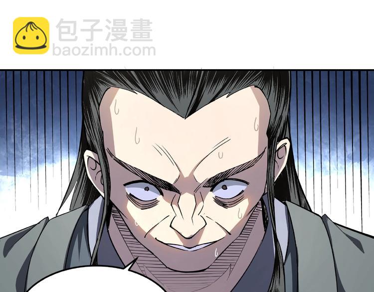 🍲最强反派系统 第15话 开始反戈 第31页