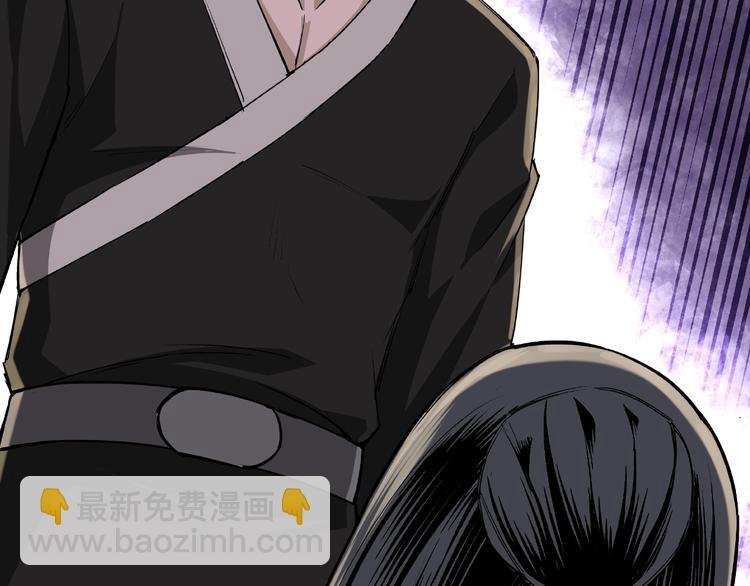 🍲最强反派系统 第15话 开始反戈 第33页