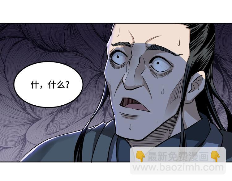 🍲最强反派系统 第15话 开始反戈 第35页