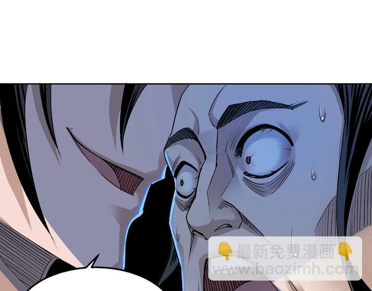 🍲最强反派系统 第15话 开始反戈 第36页