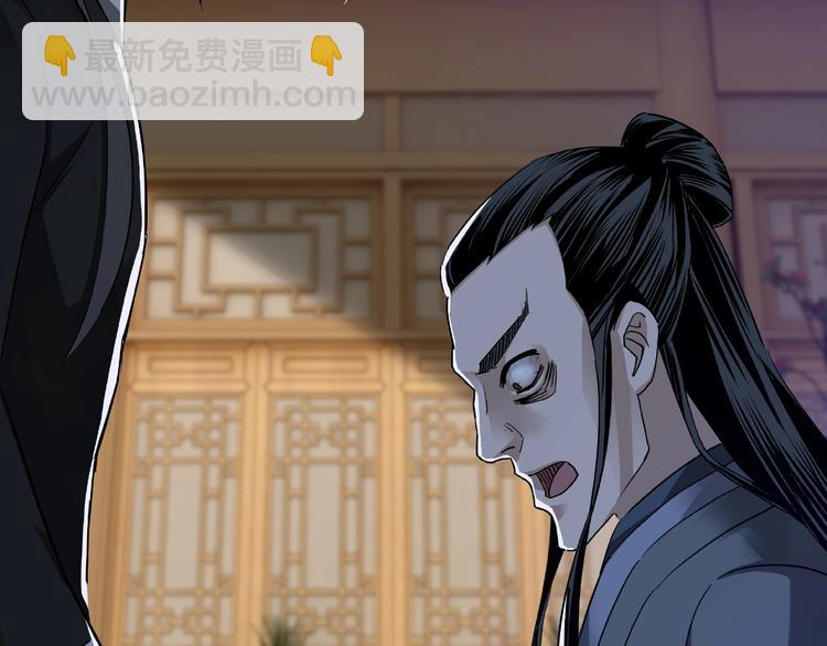 🍲最强反派系统 第15话 开始反戈 第39页