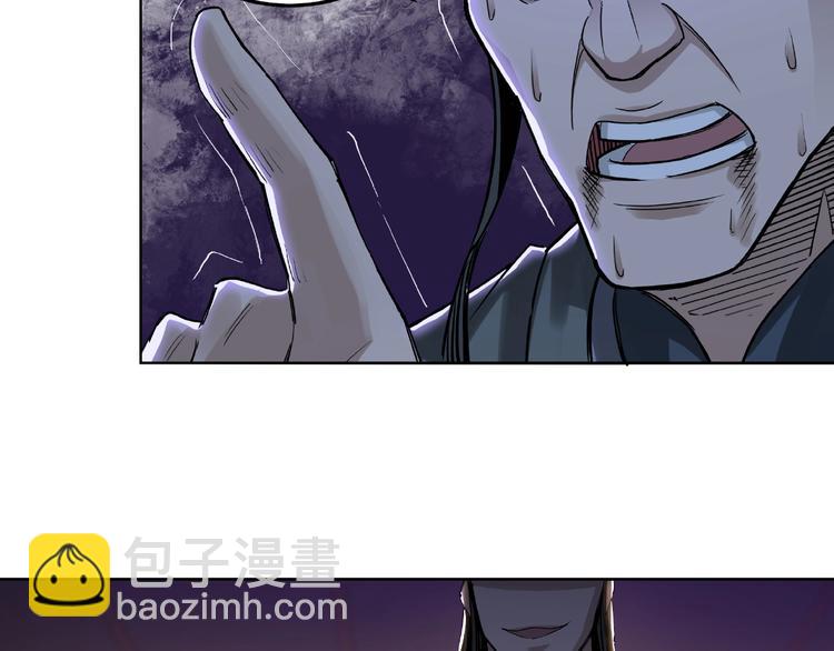 🍲最强反派系统 第15话 开始反戈 第41页