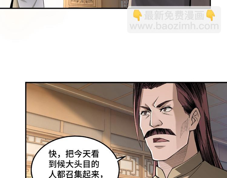 🍲最强反派系统 第15话 开始反戈 第49页