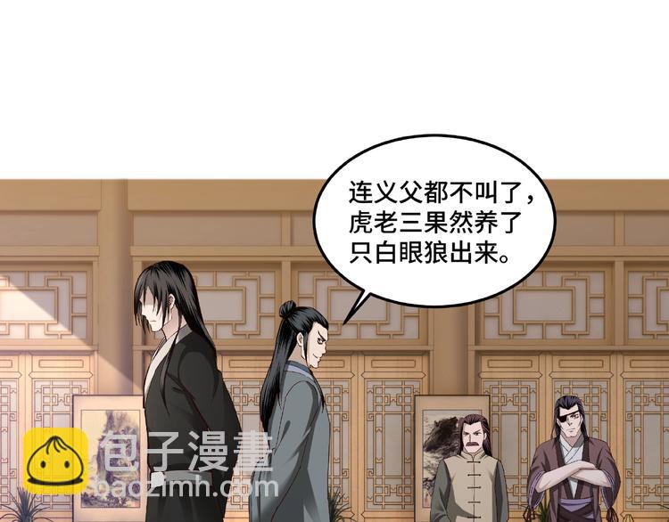 🍲最强反派系统 第15话 开始反戈 第6页