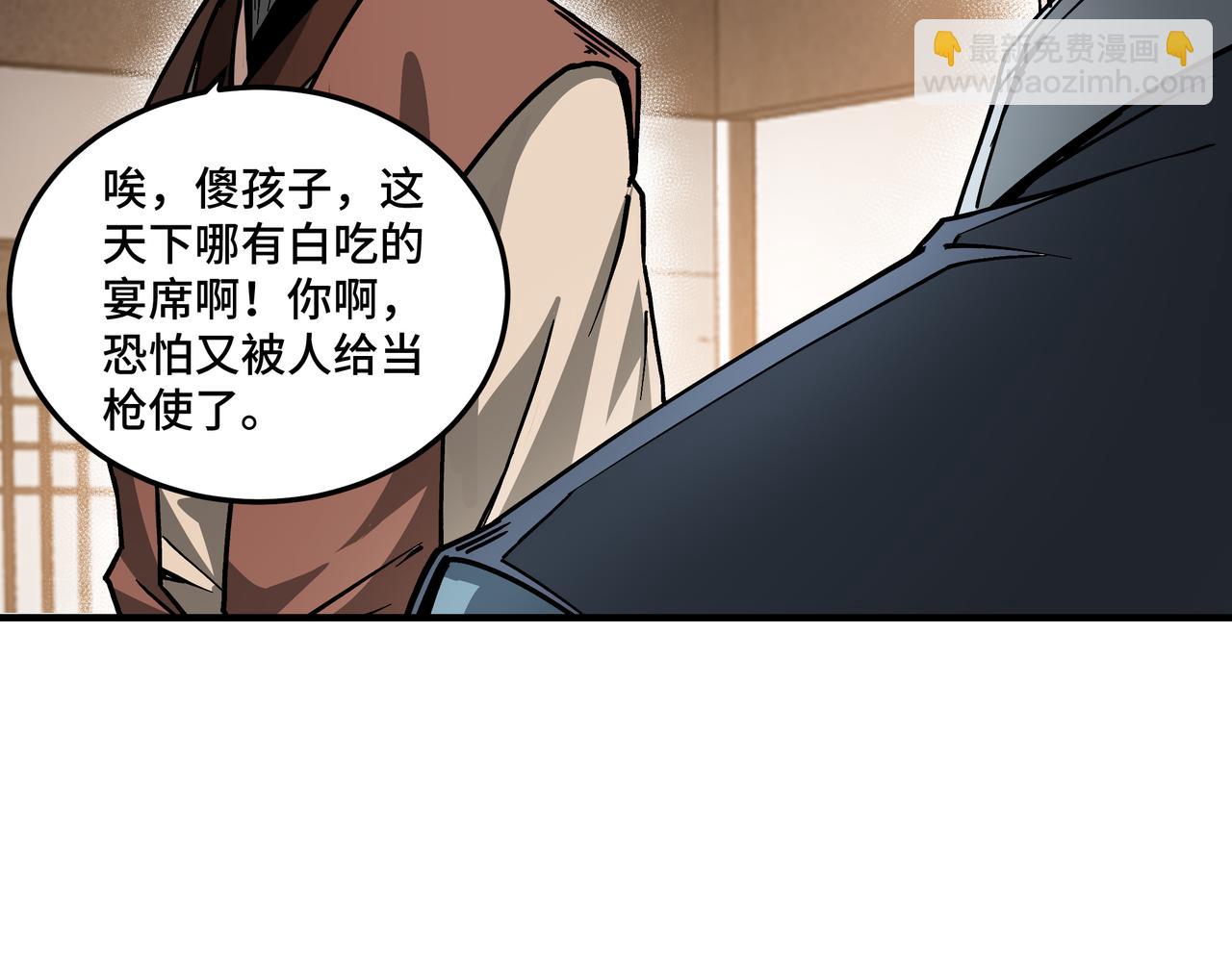 🍲最强反派系统 第149话 忍！忍！忍！ 第10页
