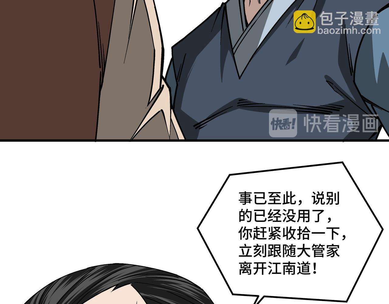 🍲最强反派系统 第149话 忍！忍！忍！ 第12页