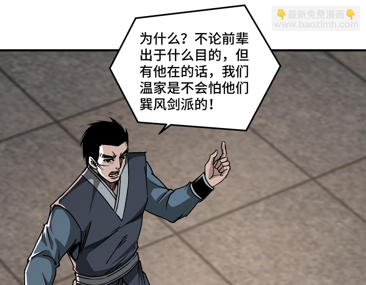 🍲最强反派系统 第149话 忍！忍！忍！ 第16页