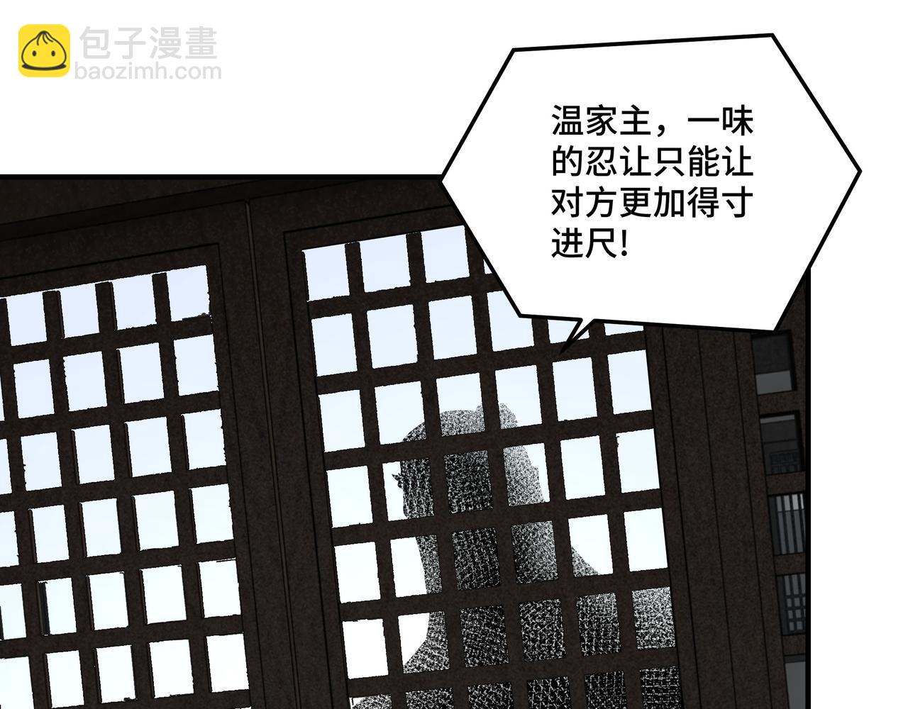 🍲最强反派系统 第149话 忍！忍！忍！ 第25页