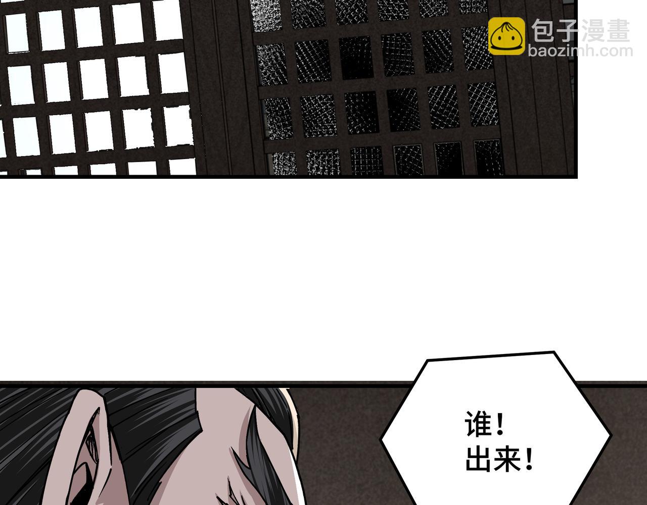 🍲最强反派系统 第149话 忍！忍！忍！ 第26页