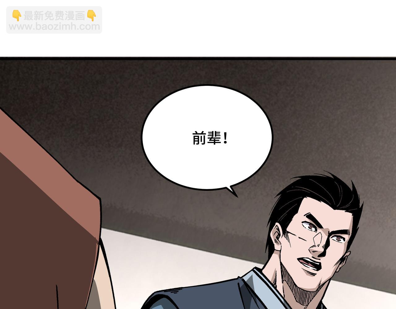 🍲最强反派系统 第149话 忍！忍！忍！ 第33页