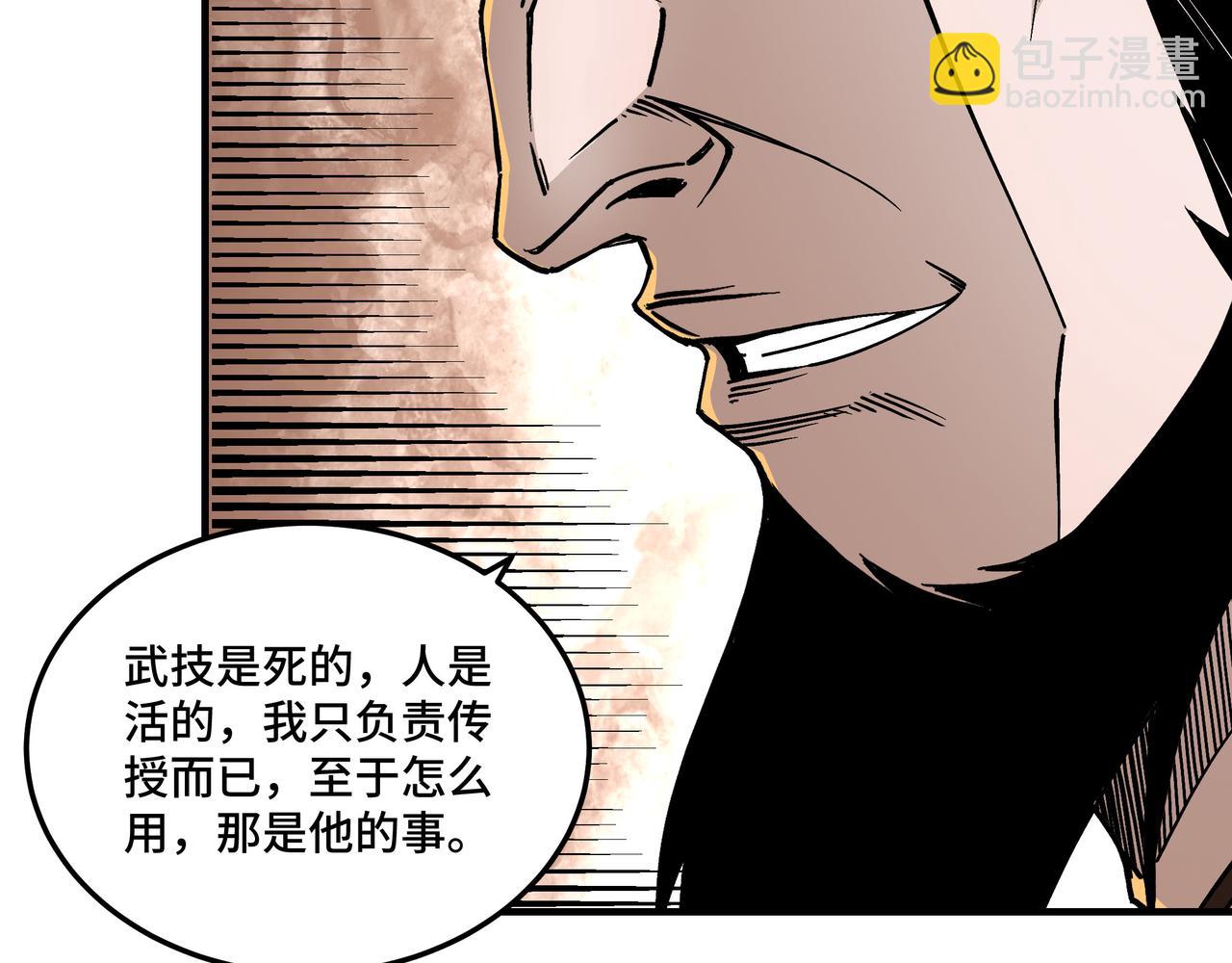 🍲最强反派系统 第149话 忍！忍！忍！ 第38页