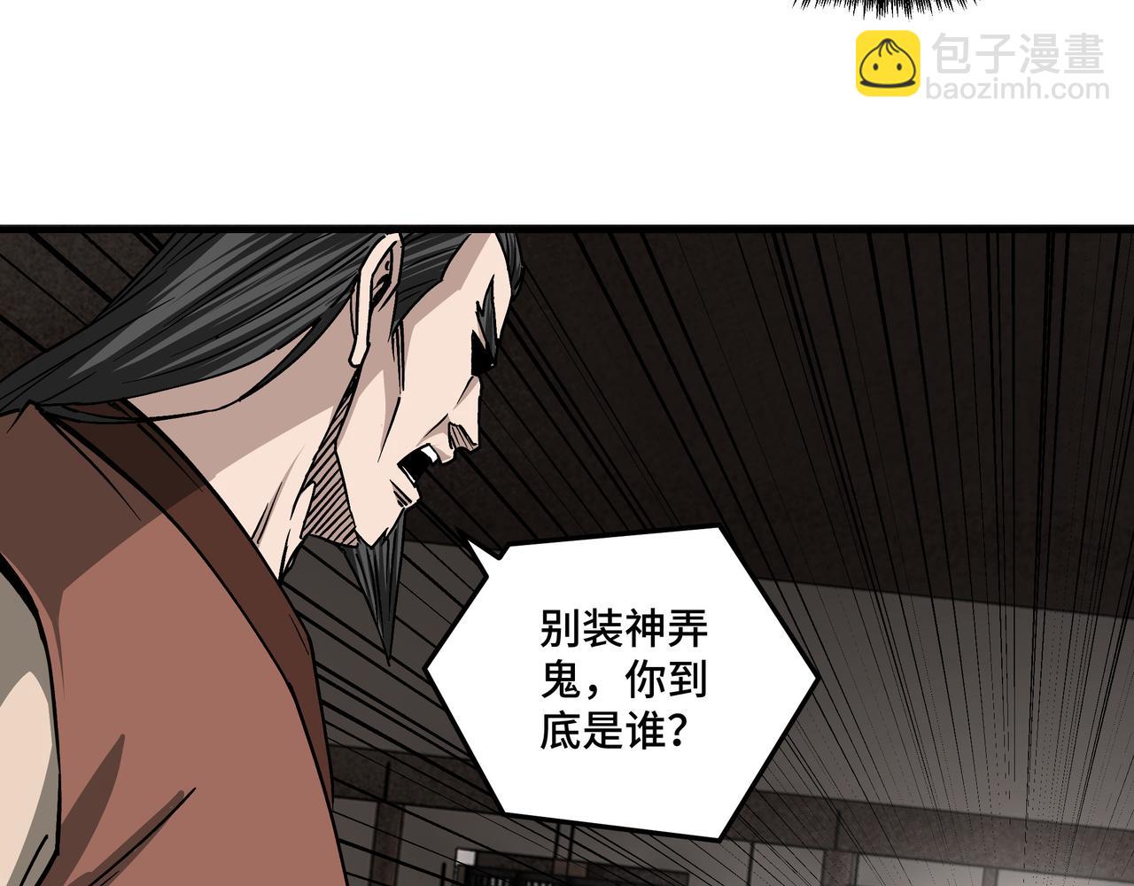 🍲最强反派系统 第149话 忍！忍！忍！ 第44页