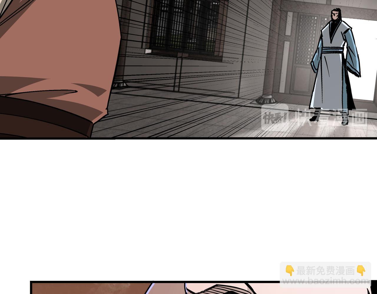🍲最强反派系统 第149话 忍！忍！忍！ 第45页