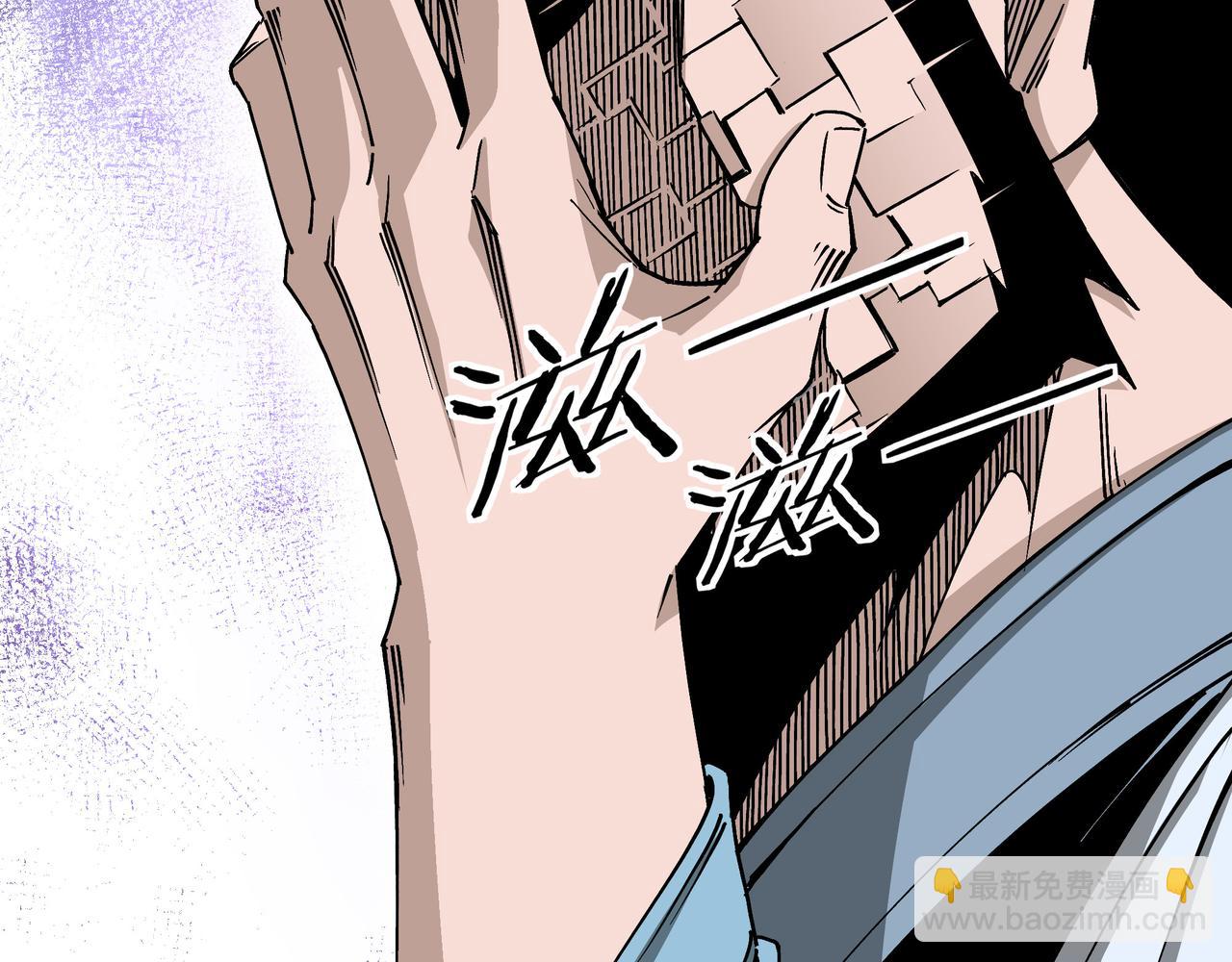 🍲最强反派系统 第149话 忍！忍！忍！ 第48页