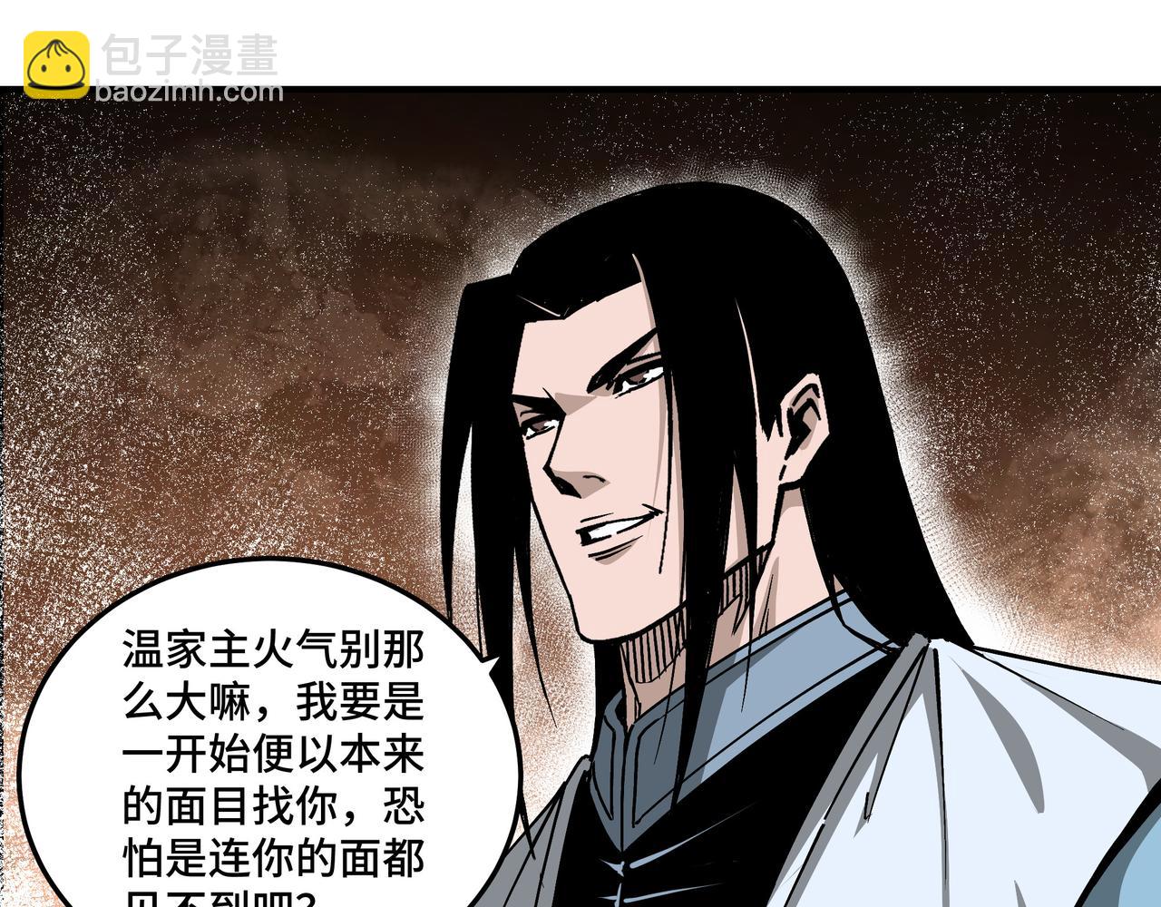 🍲最强反派系统 第149话 忍！忍！忍！ 第50页