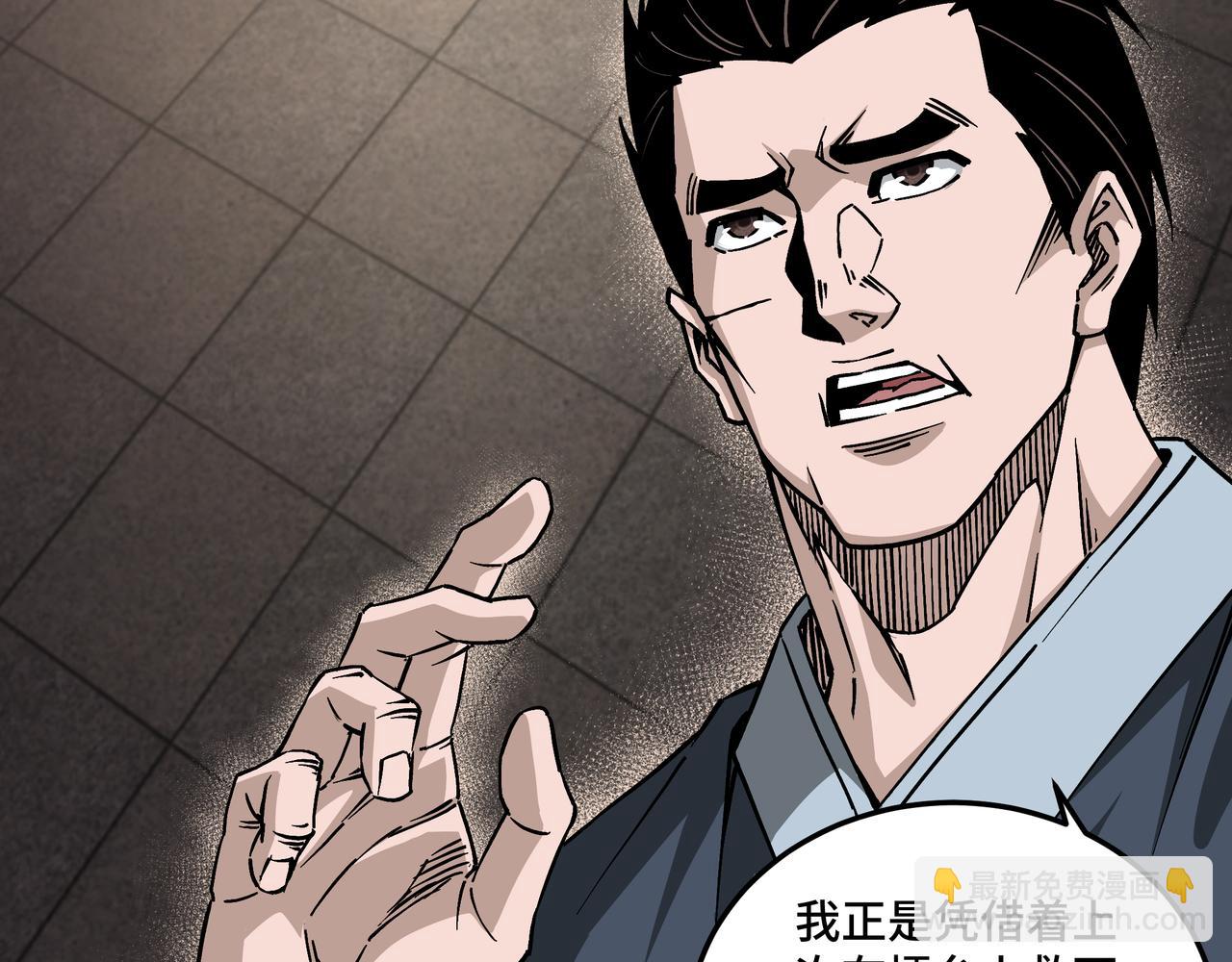 🍲最强反派系统 第149话 忍！忍！忍！ 第7页