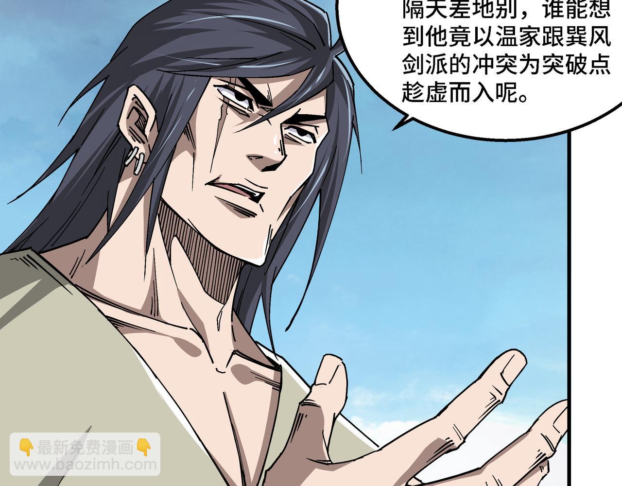 🍲最强反派系统 第151话 贪心不足 第11页