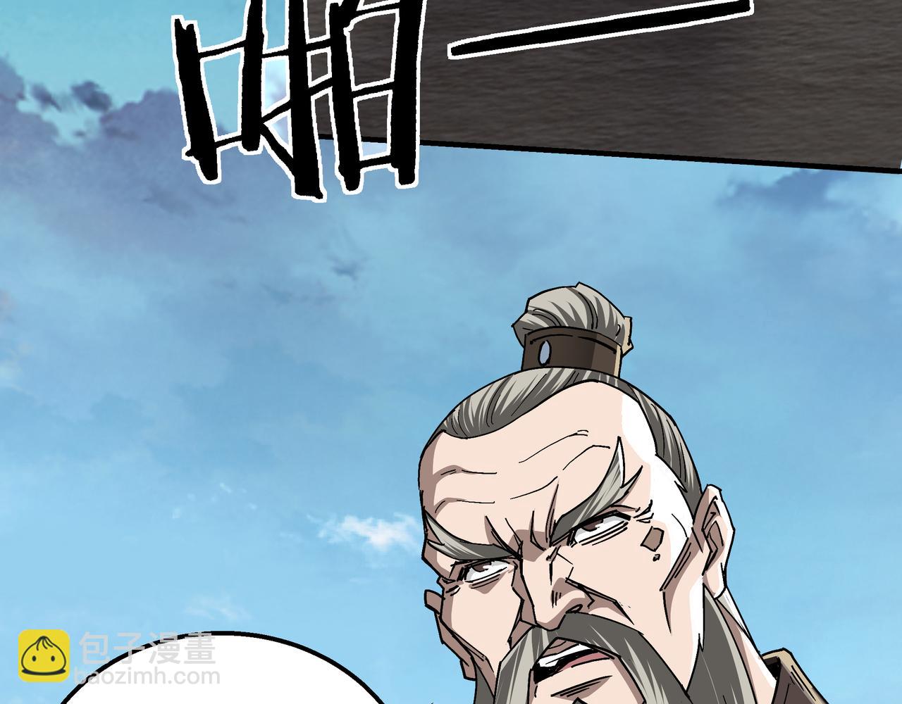 🍲最强反派系统 第151话 贪心不足 第14页