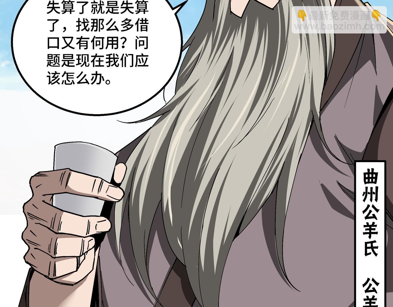 🍲最强反派系统 第151话 贪心不足 第15页