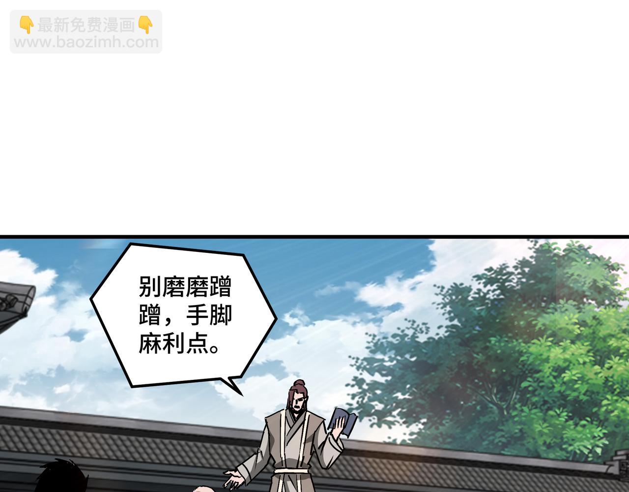 🍲最强反派系统 第151话 贪心不足 第21页