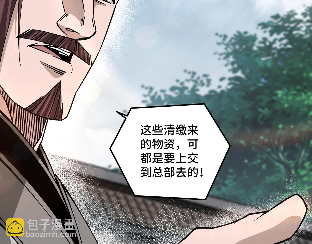 🍲最强反派系统 第151话 贪心不足 第24页