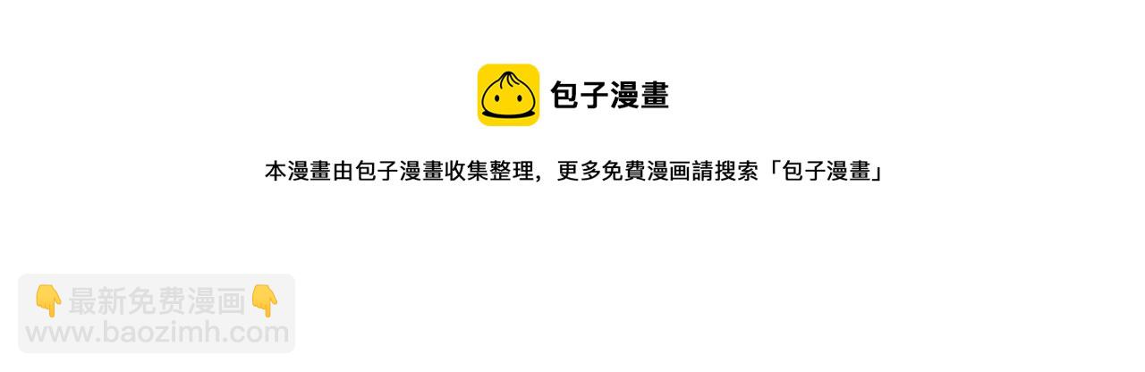 🍲最强反派系统 第151话 贪心不足 第26页