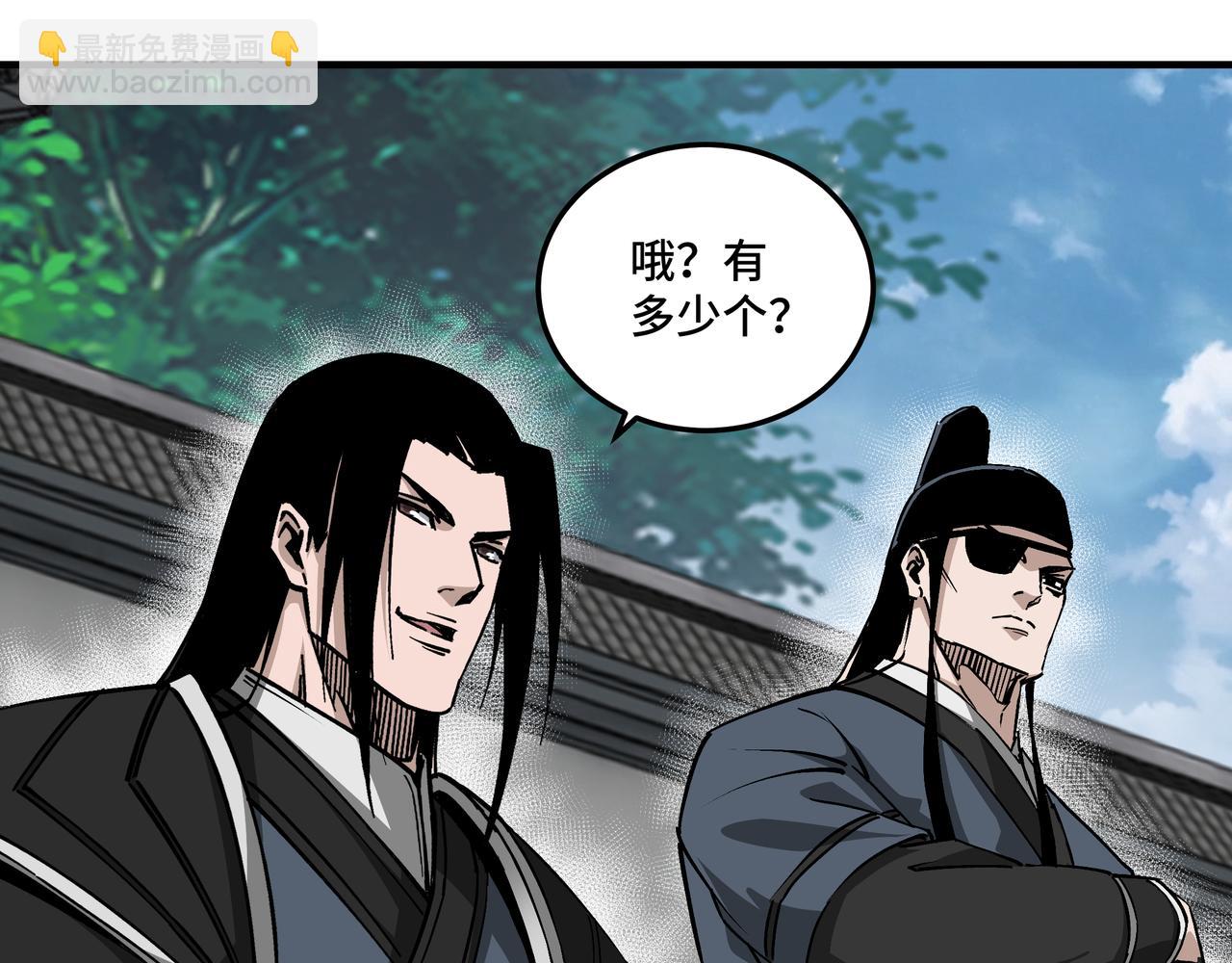 🍲最强反派系统 第151话 贪心不足 第29页