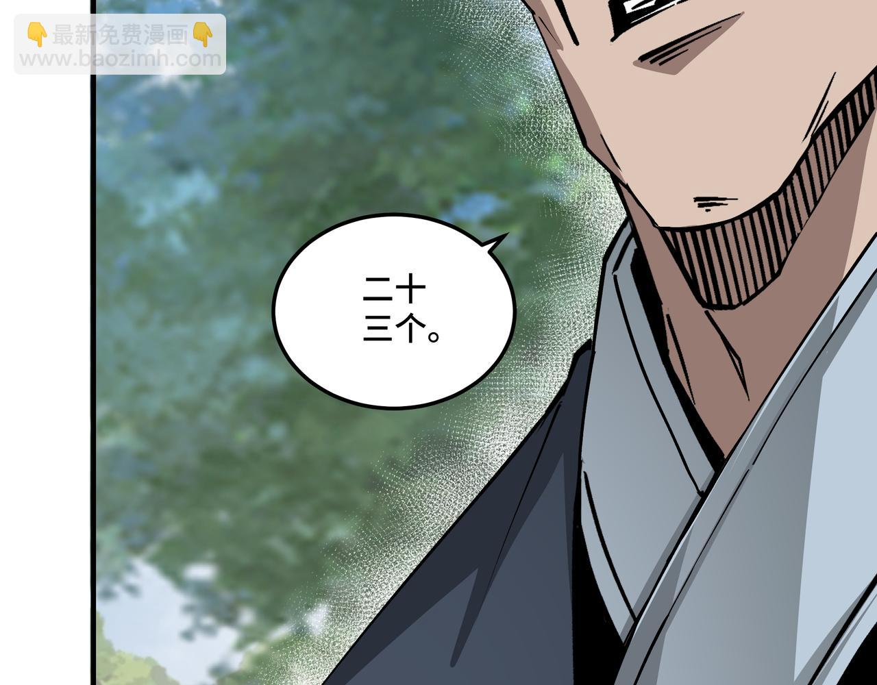 🍲最强反派系统 第151话 贪心不足 第32页