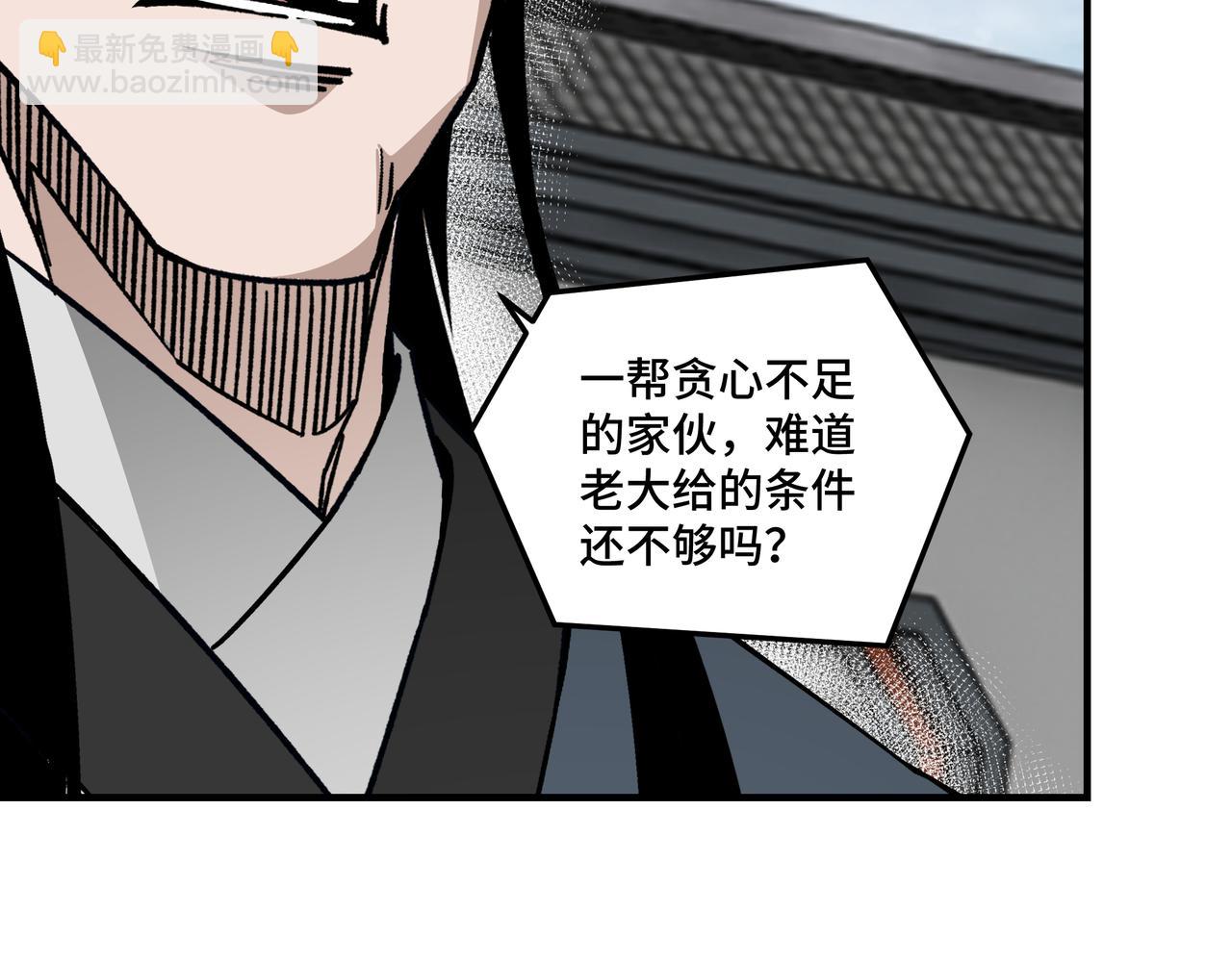 🍲最强反派系统 第151话 贪心不足 第35页