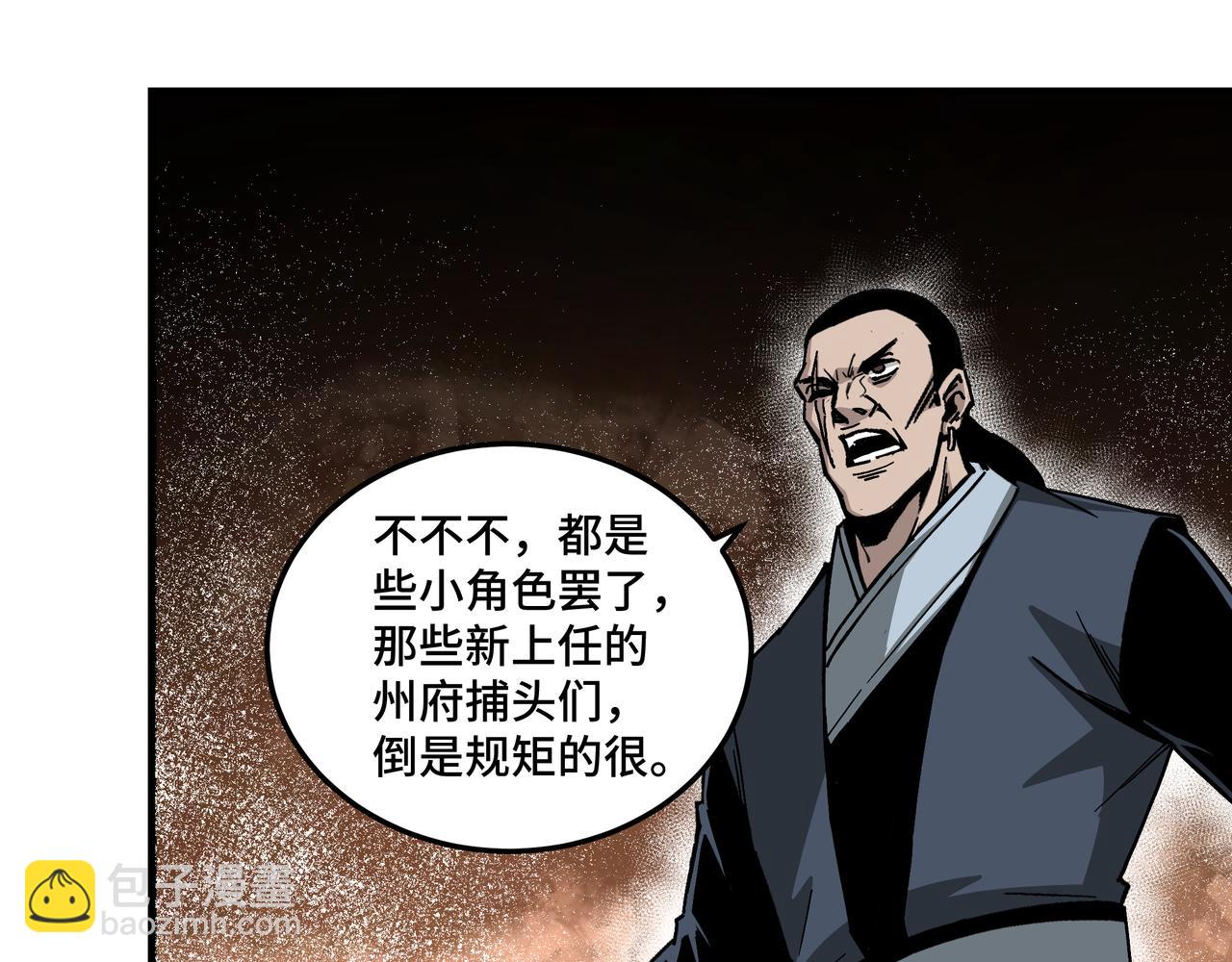 🍲最强反派系统 第151话 贪心不足 第37页