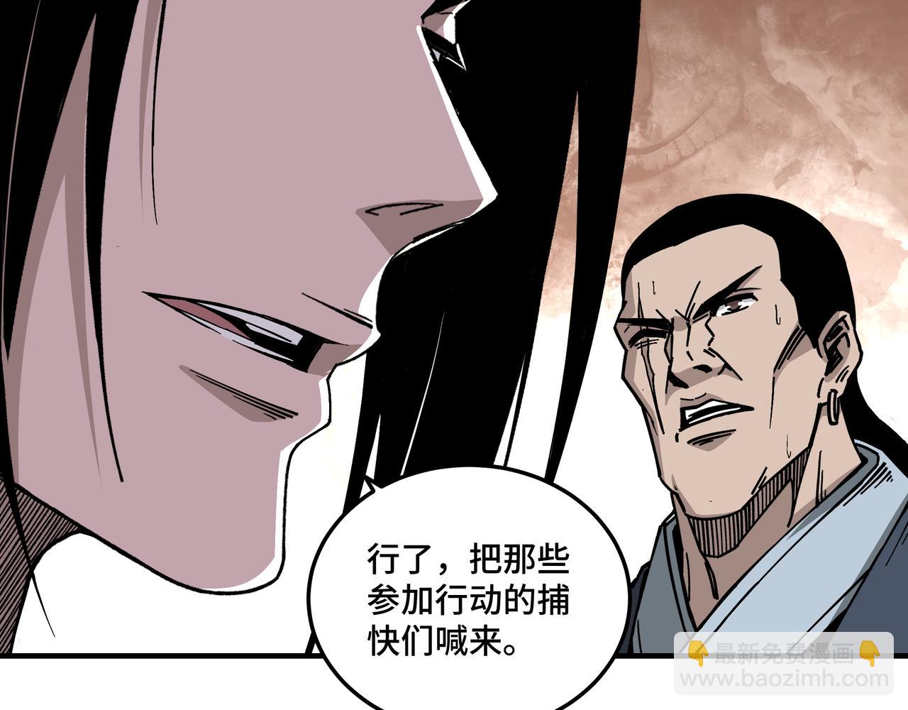 🍲最强反派系统 第151话 贪心不足 第40页