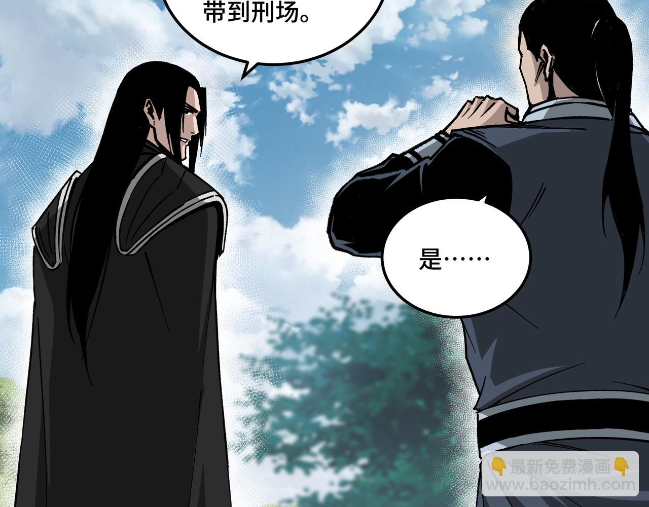 🍲最强反派系统 第151话 贪心不足 第42页