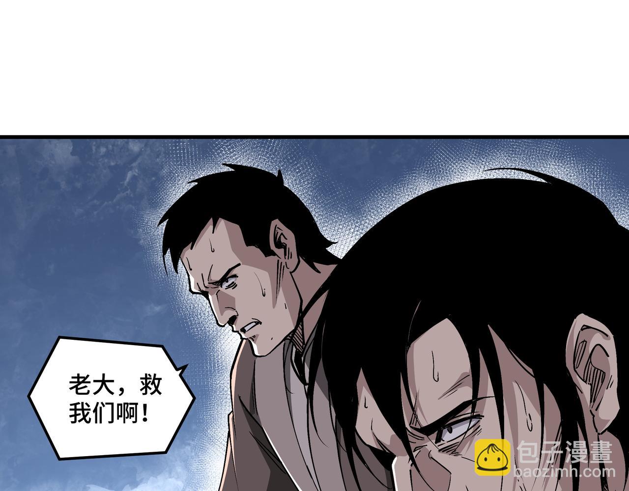 🍲最强反派系统 第151话 贪心不足 第47页
