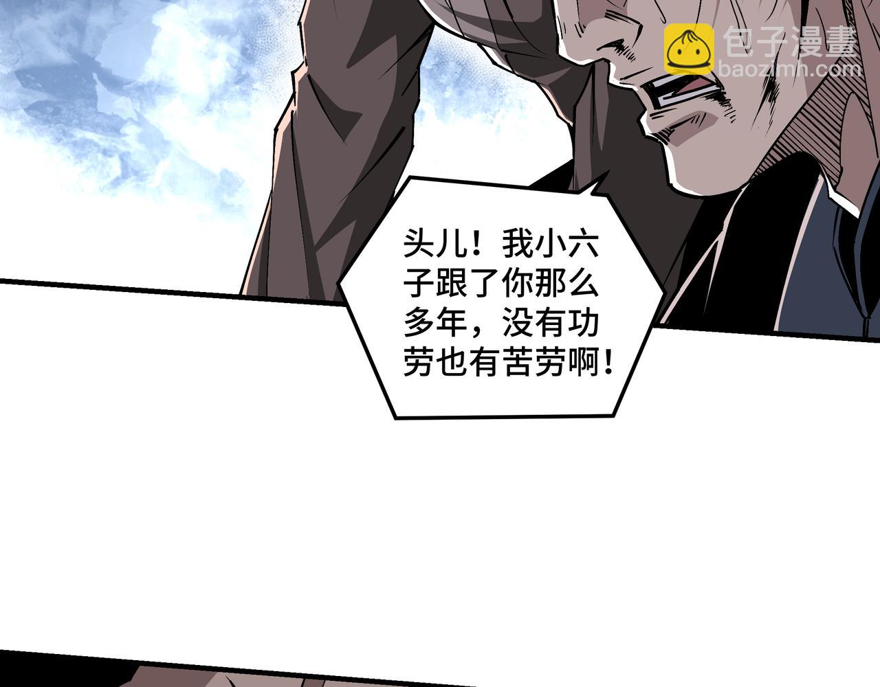 🍲最强反派系统 第151话 贪心不足 第48页