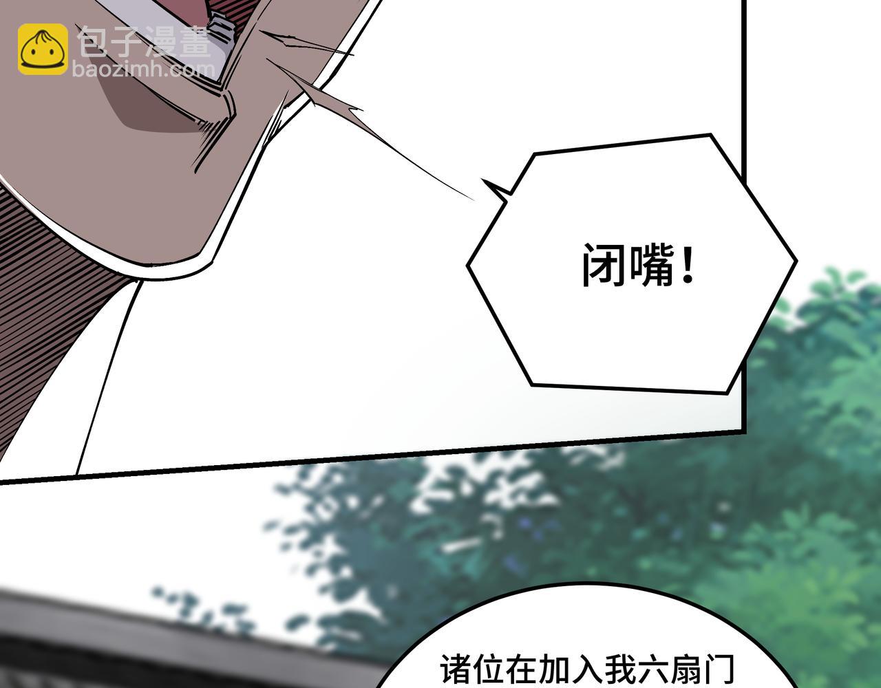 🍲最强反派系统 第151话 贪心不足 第50页
