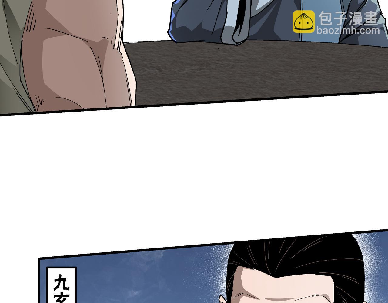 🍲最强反派系统 第151话 贪心不足 第8页