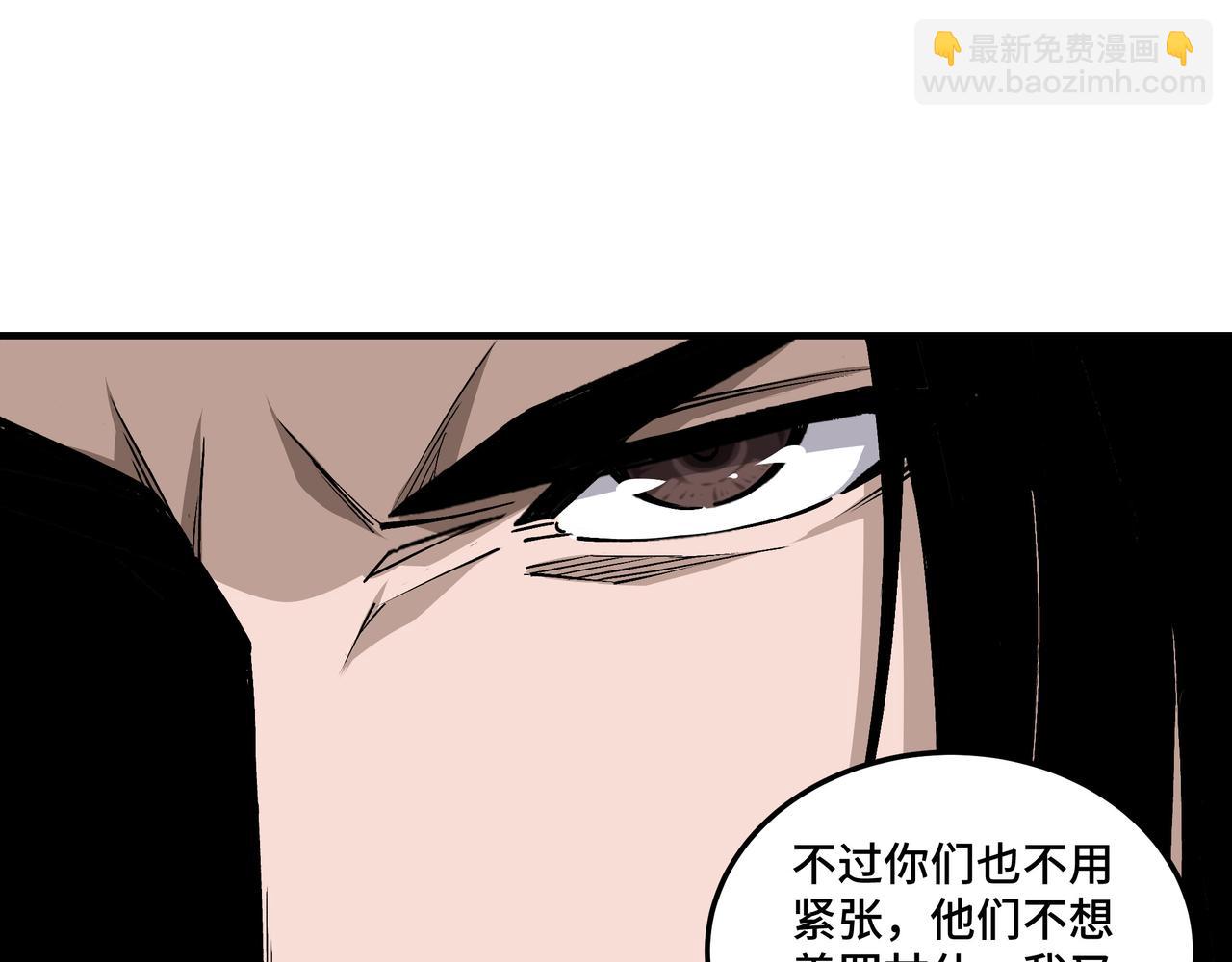 🍲最强反派系统 第153话 江南道的隐秘 第12页