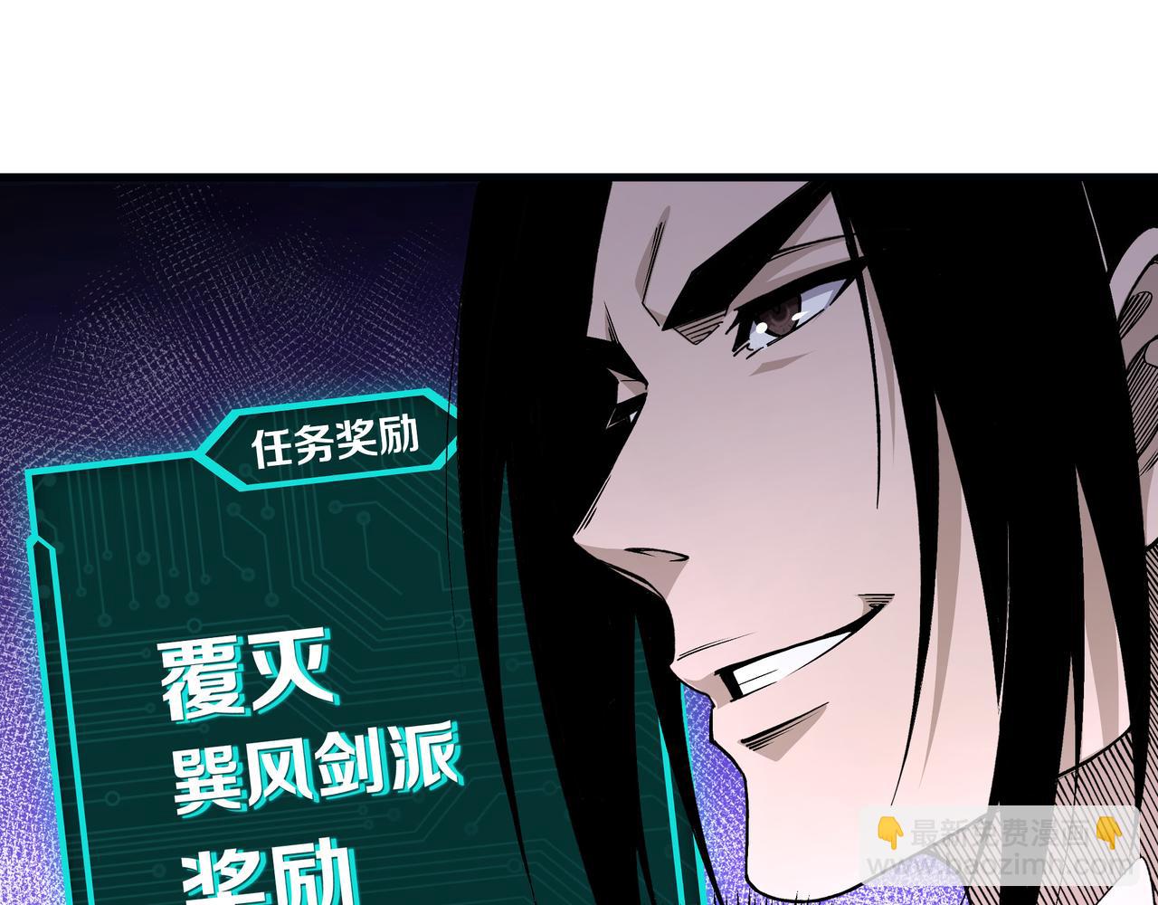 🍲最强反派系统 第153话 江南道的隐秘 第14页