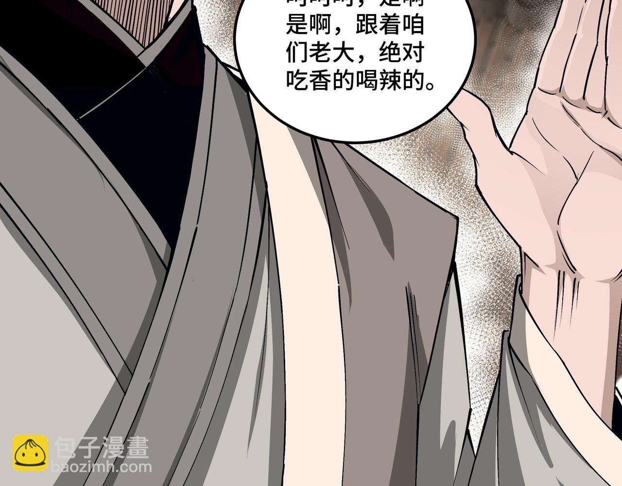 🍲最强反派系统 第153话 江南道的隐秘 第17页