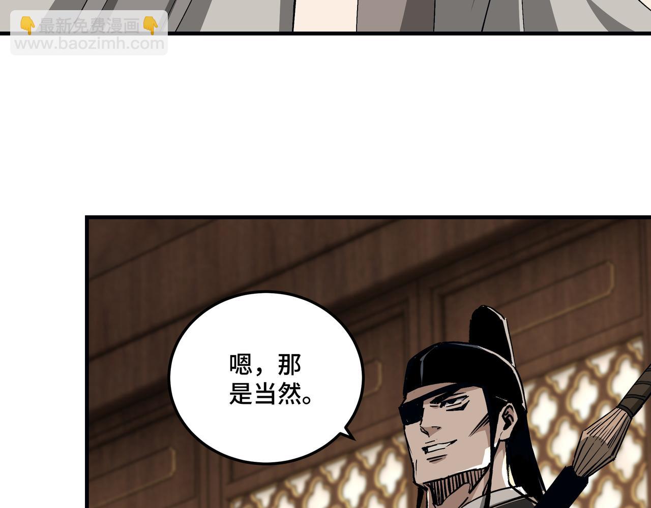 🍲最强反派系统 第153话 江南道的隐秘 第18页