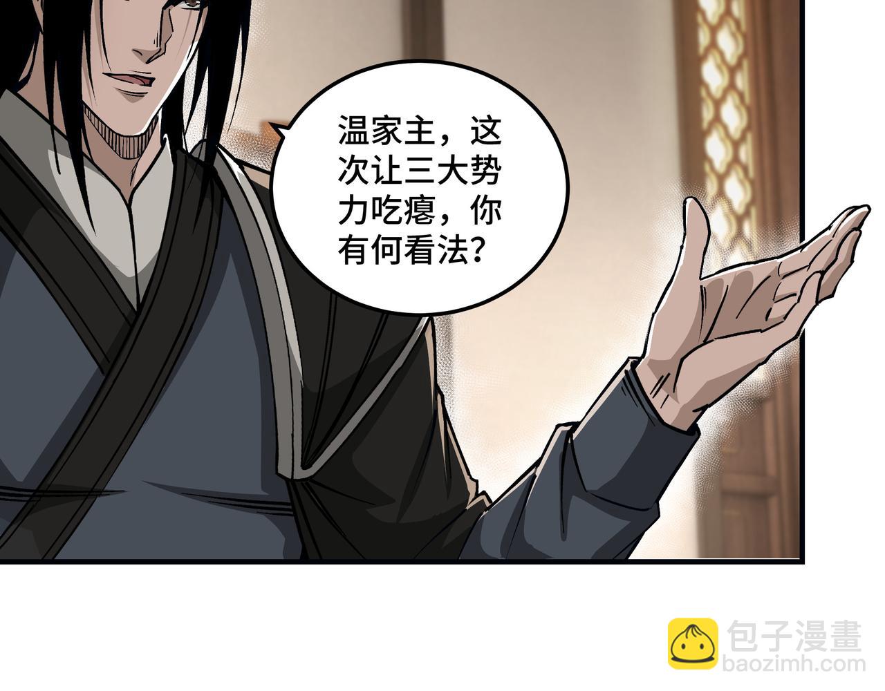 🍲最强反派系统 第153话 江南道的隐秘 第21页